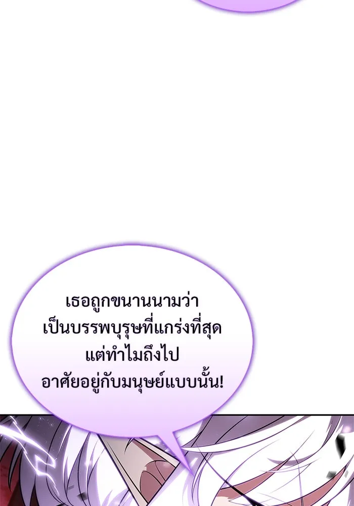 ผู้เล่นหน้าใหม่เลเวลแมกซ์ ตอนที่ 210 อิสรภาพ รูปที่ 85