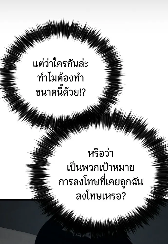 มือพิพากษา ตอนที่ 56 รูปที่ 139
