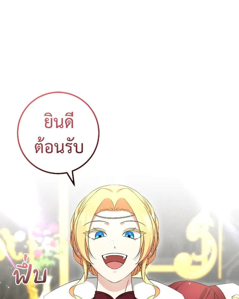 ภารกิจไล่ตามลุค บีเชล ตอนที่ 50 รูปที่ 76