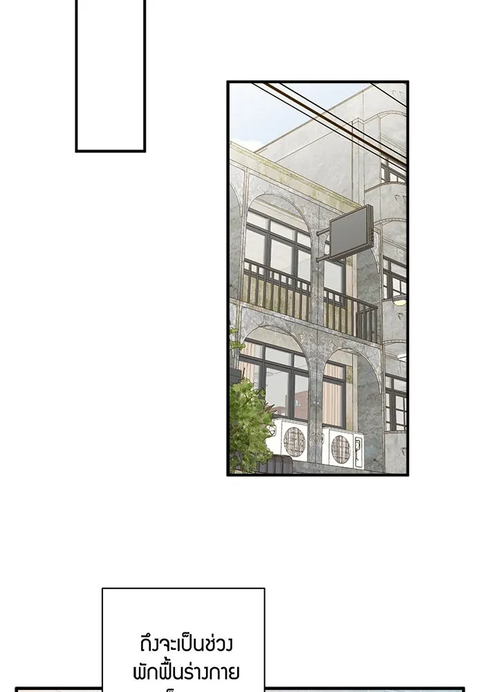 Good Gosh Daddy ตอนที่ 12 เปลี่ยนงาน รูปที่ 17