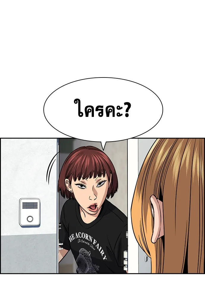 การศึกษาที่แท้จริง ตอนที่ 153 รูปที่ 35