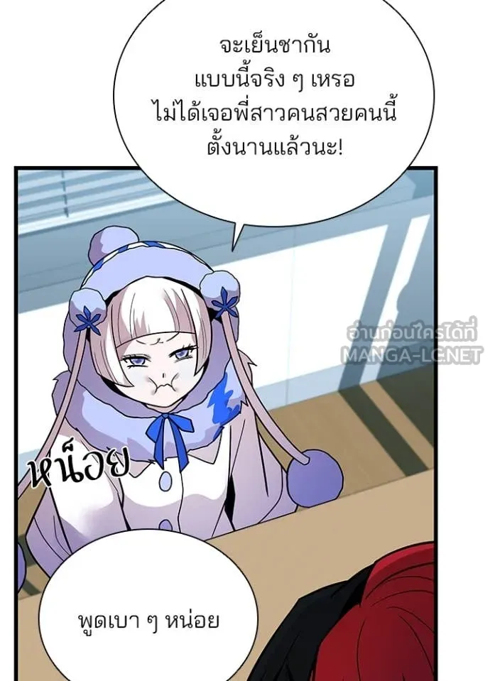 Villain to kill ตอนที่ 194 รูปที่ 89