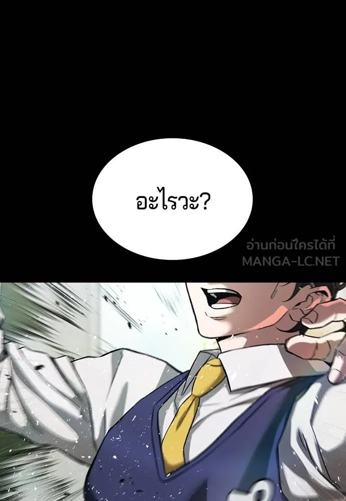 คูเซรา ตอนที่ 40 รูปที่ 3