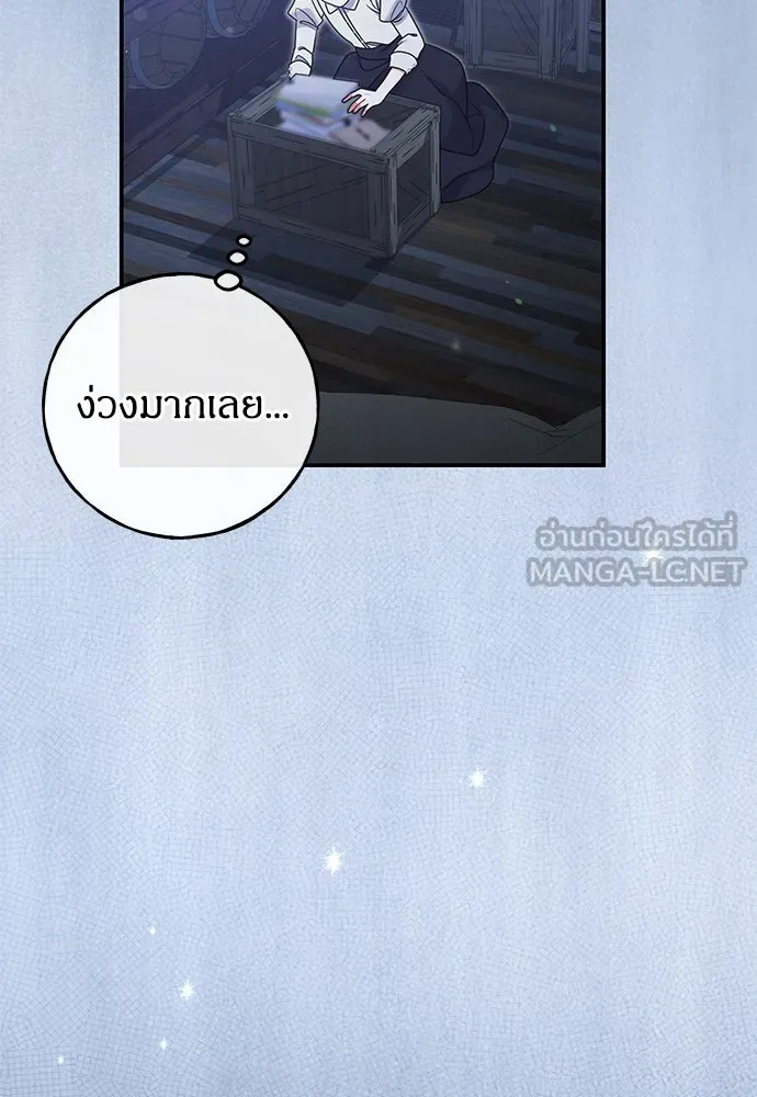 ครอบครัวผิดแผน ตอนที่ 54 รูปที่ 15