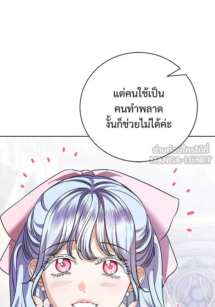 แด่ชู้รักของสามี ตอนที่ 41 รูปที่ 39