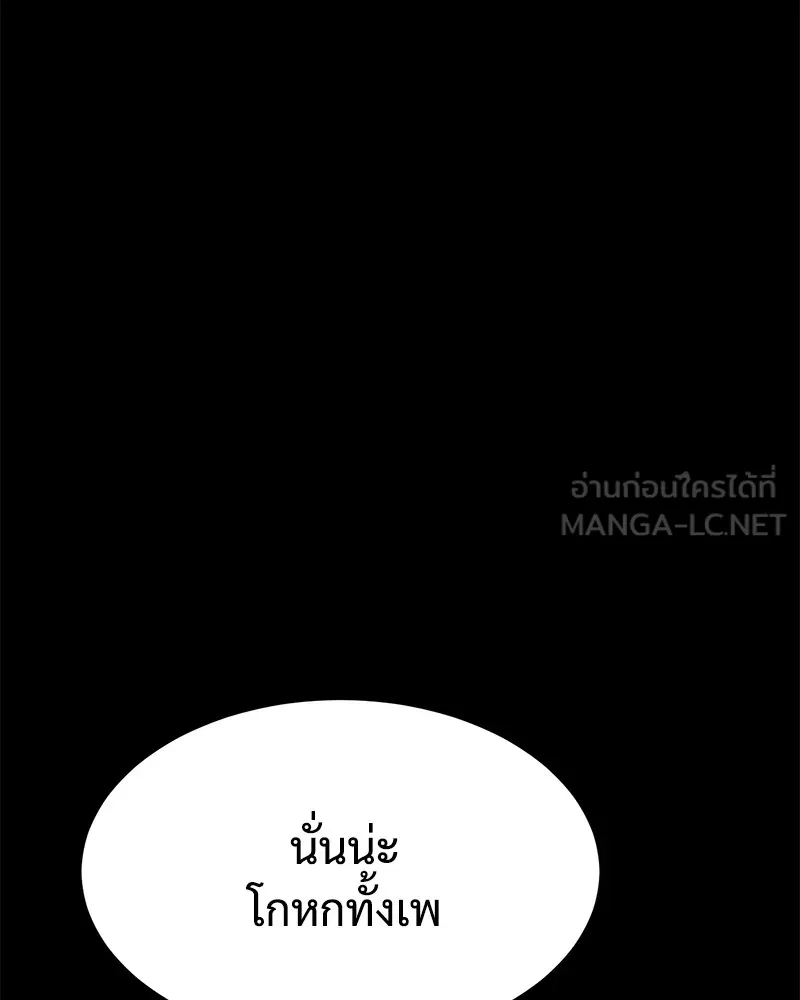 แบคXX ตอนที่ 70 รูปที่ 102