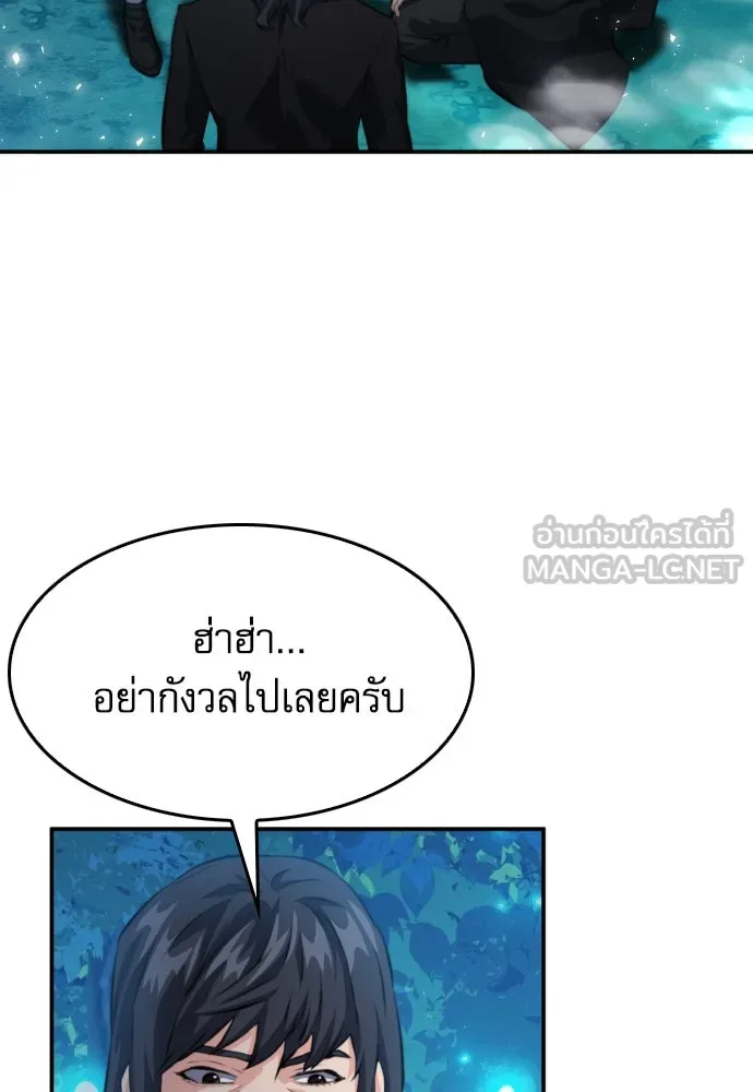 ดรูอิดแห่งสถานีโซล ตอนที่ 173 รูปที่ 69