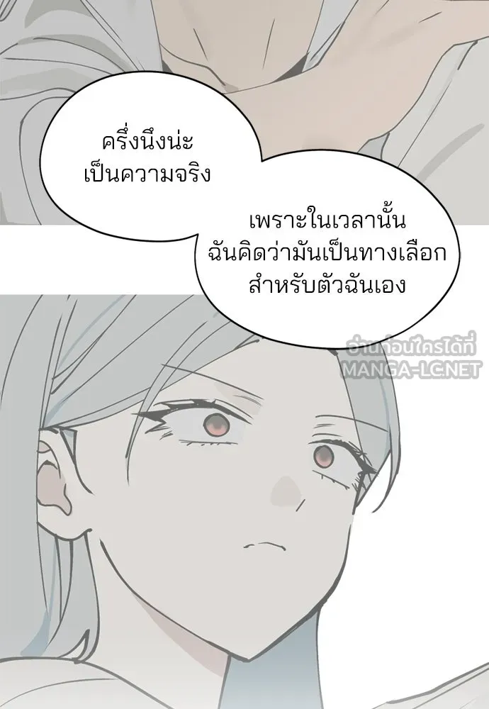 สวยเองนักเลงพอ ตอนที่ 43 รูปที่ 60