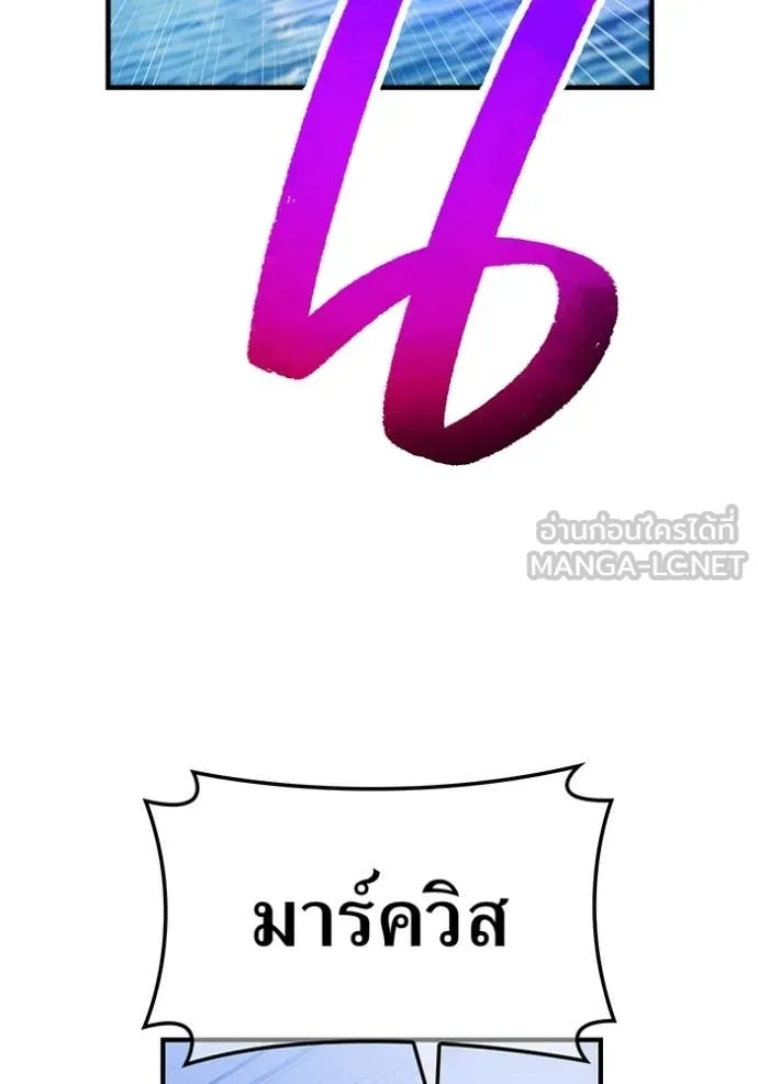 ฮันเตอร์สกิลโกง ตอนที่ 47 รูปที่ 55