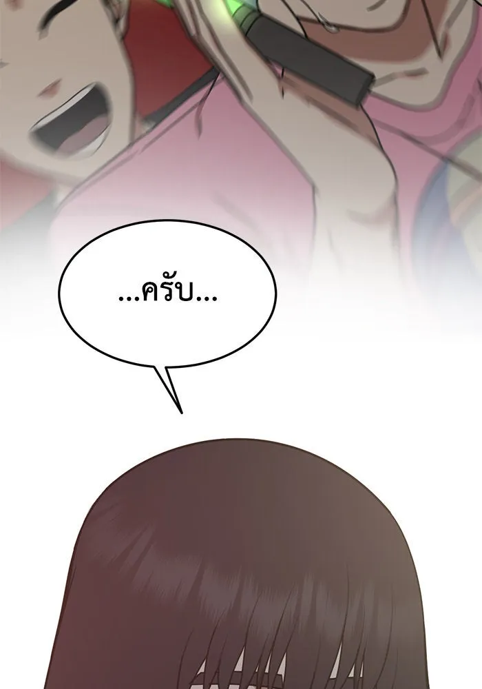 ช่วยเปลี่ยนฉันที ตอนที่ 188. คโยแทฮี 28 รูปที่ 172