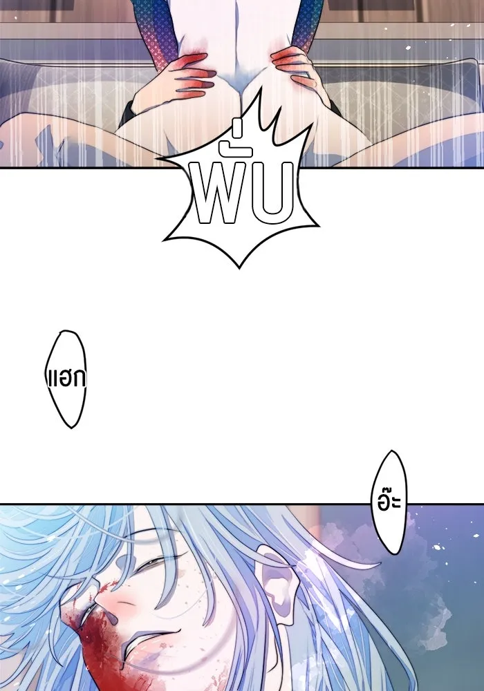 เปย์นี้เพื่อนาย My Sugar Baby ตอนที่ 74 เดือนแรก  รอนายที่เดิม รูปที่ 5