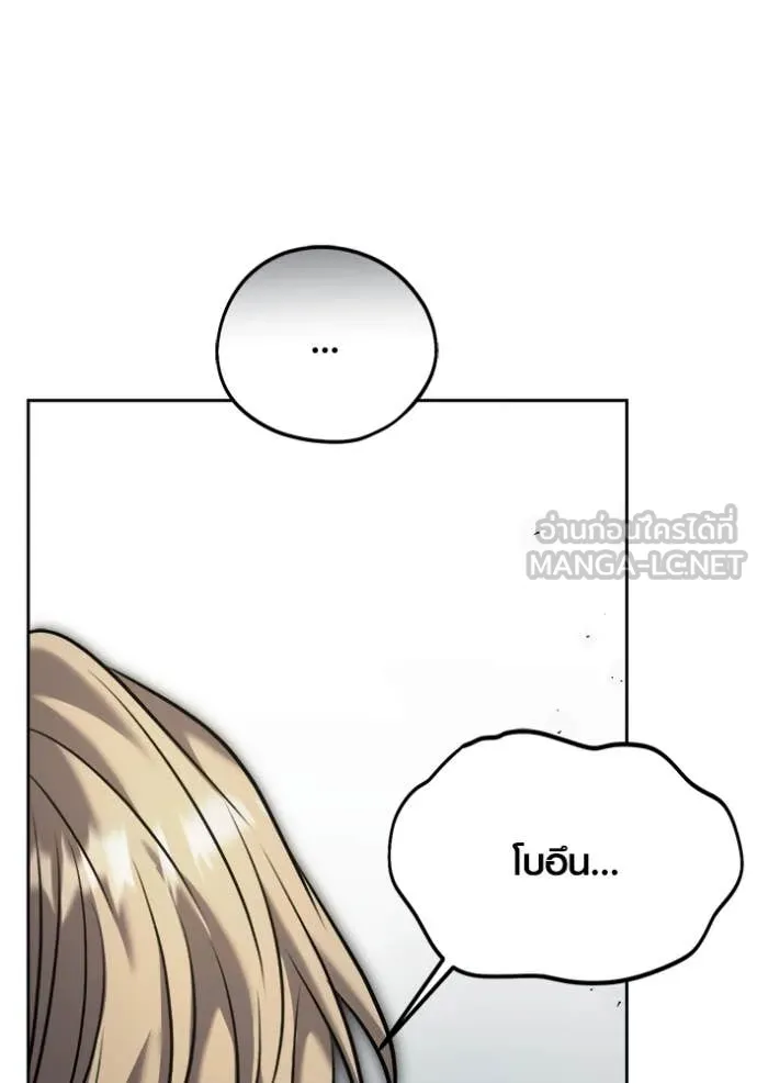 ออร่าดาราอัจฉริยะ ตอนที่ 66 รูปที่ 124