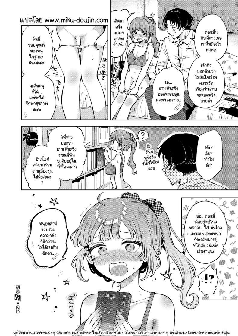 Doujin-Lc- อ่าน โดจิน มังฮวา เกาหลี ญี่ปุ่น จีน แปลไทย รักแรกใต้น้ำตา [Seto Ryouko] Hatsukoi ตอนที่ 1 2 3 4 5 6 7 8 9 10 11 12 13 14 ฟรี ไม่มีโฆษณา อ่าน โดจิน Manhwa เกาหลี ญี่ปุ่น จีน เรามีครบ คัดมาให้เน้นๆ โดจิน 18+ รับประกันความฟินโดย  Doujin Lc