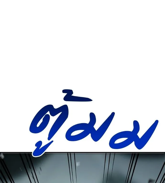 เรียกฉันว่าพระเจ้า ตอนที่ 25 รูปที่ 127