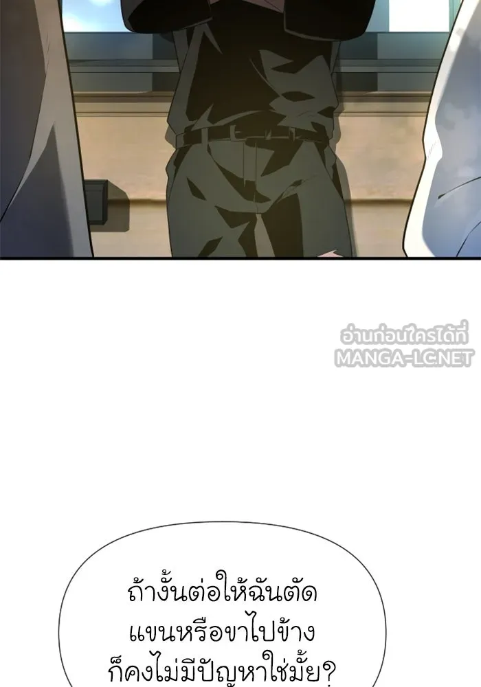 อดีตบอสหอคอย ตอนที่ 8 รูปที่ 72