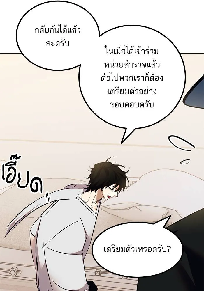 Return to Player ตอนที่ 154 รูปที่ 50