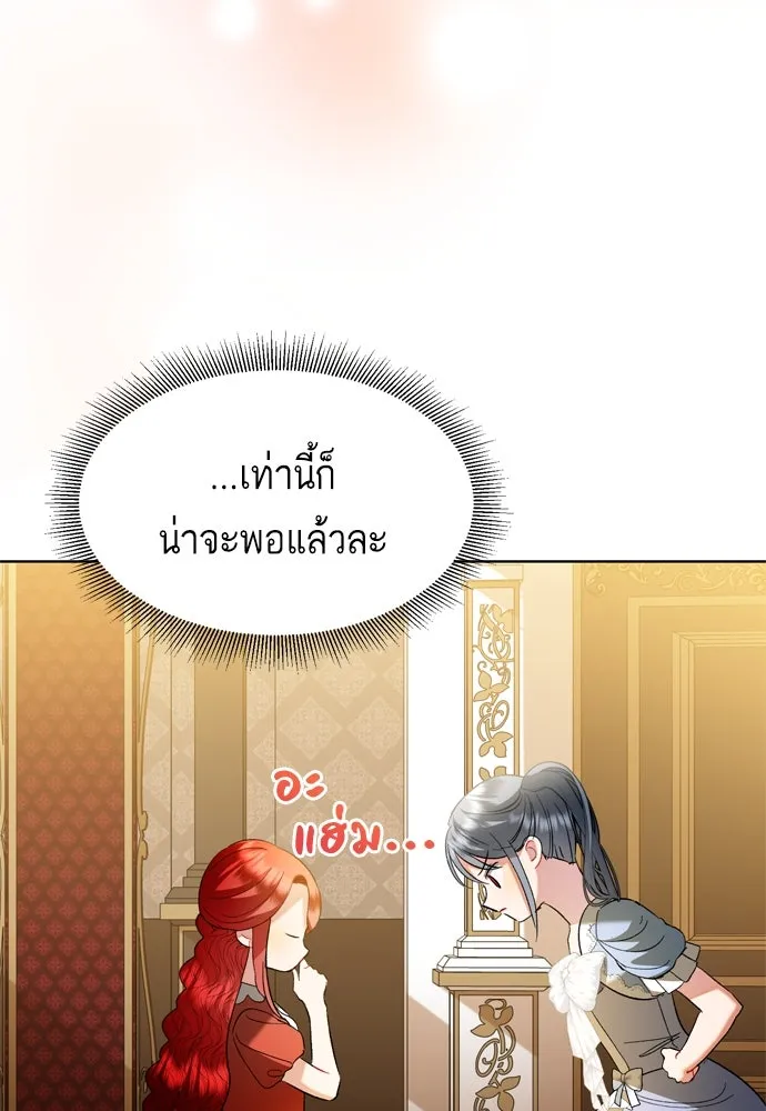 บุปผาลบคมดาบ ตอนที่ 5 รูปที่ 64