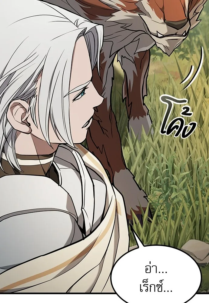 นักล่าฆ่าเพื่อรอด ตอนที่ 13 รูปที่ 134