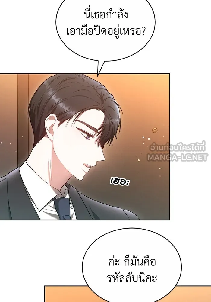 ละลายรักให้ล้นใจ ตอนที่ 16 รูปที่ 45