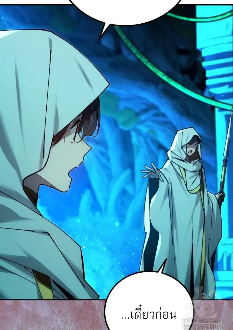 Magic Academy_s Genius Blinker ฉ_นกลายเป_นอ_จฉร_ยะการบล_งค_ในสถาบ_นเวทมนตร_ ตอนที่ ตอนที่ 83 รูปที่ 143