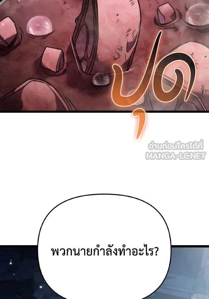 การแข่งขันของผู้เกิดใหม่ ตอนที่ 13 รูปที่ 108