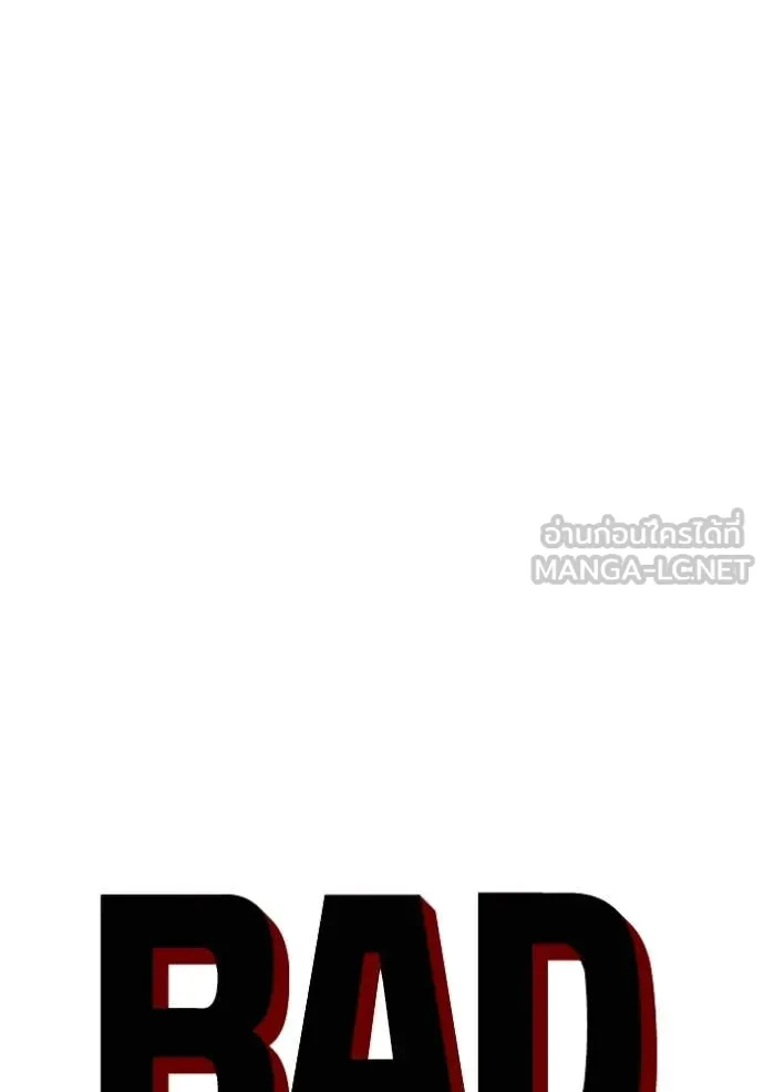 BAD GUY ตอนที่ 260 รูปที่ 7