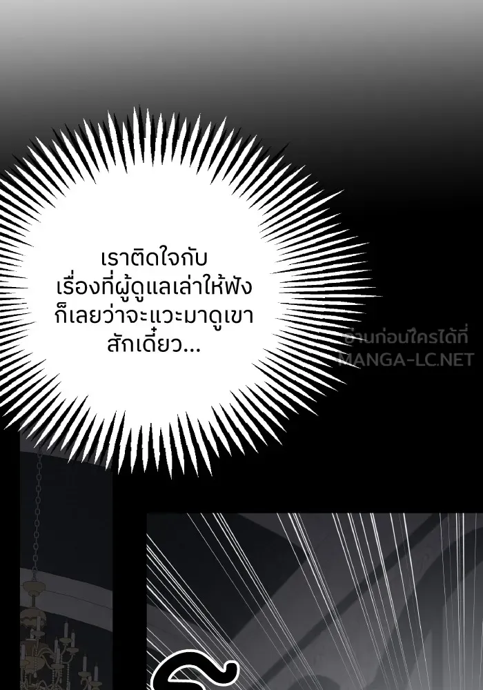 ครอบครัวสามีเห็นทีจะคลั่งรัก ตอนที่ 67 รูปที่ 24