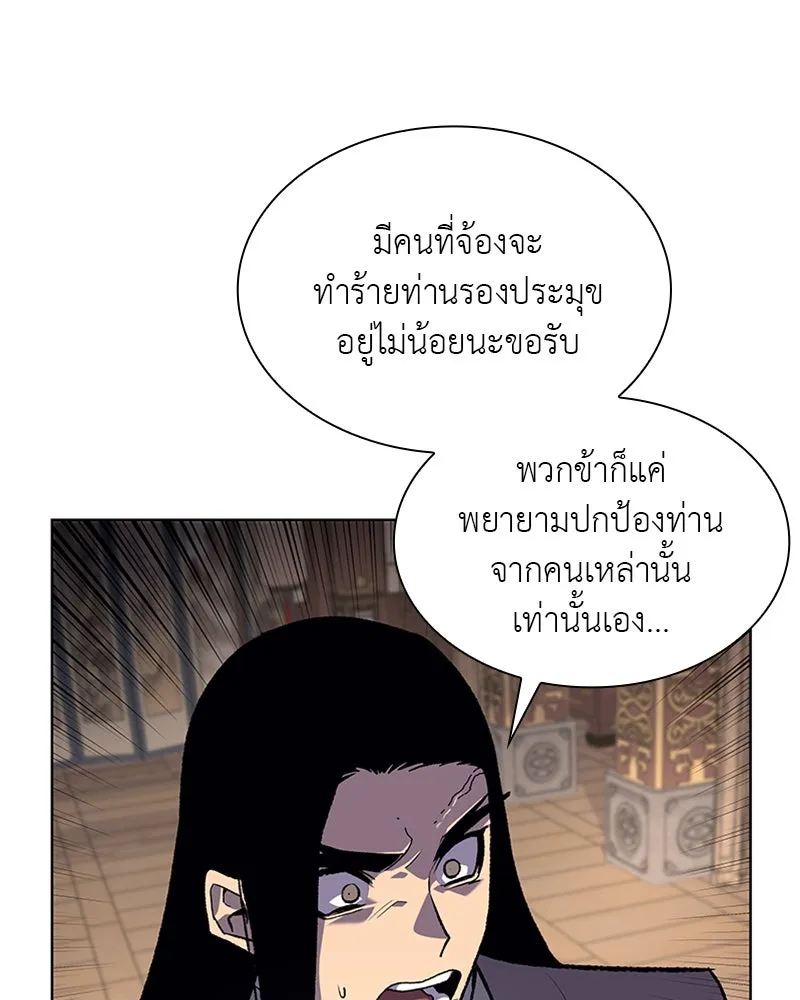 เกิดอีกทีเป็นว่าที่ประมุขลัทธิมาร ตอนที่ 21 รูปที่ 13