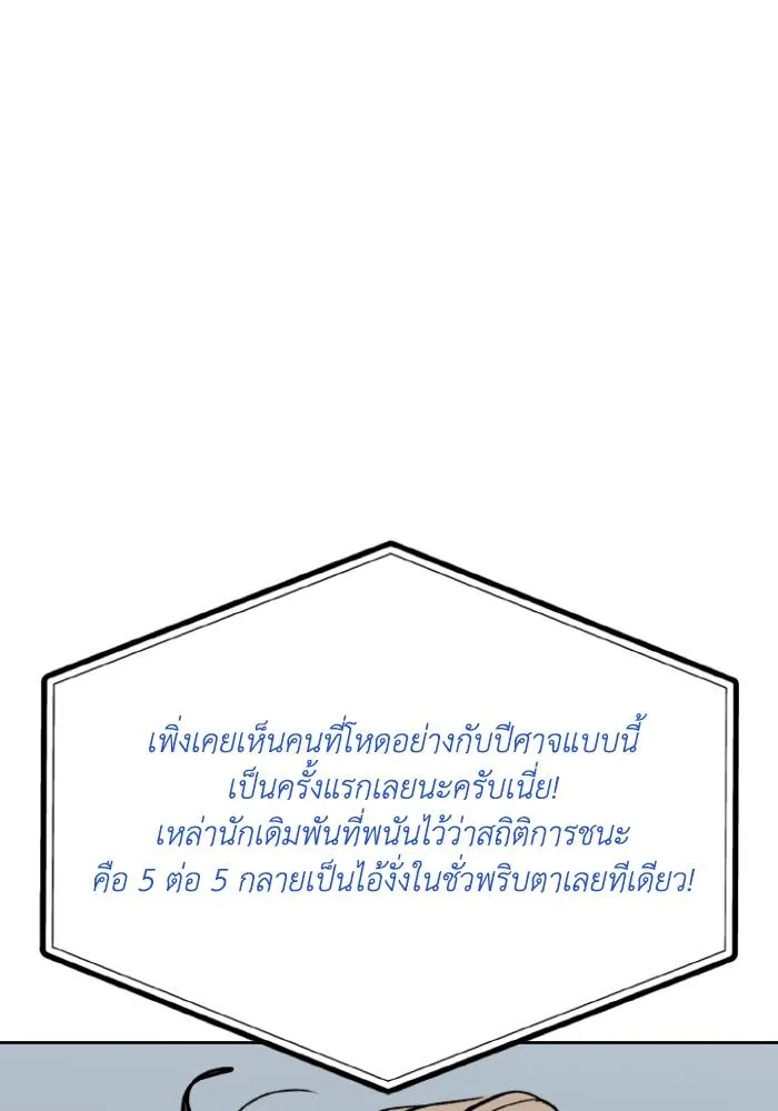 ราชาแห่งอ็อกทากอน ตอนที่ 123 รูปที่ 98