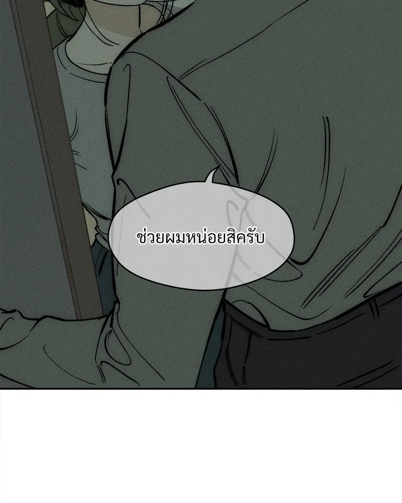 บุปผารุ่มราคะ ตอนที่ 60 รูปที่ 61