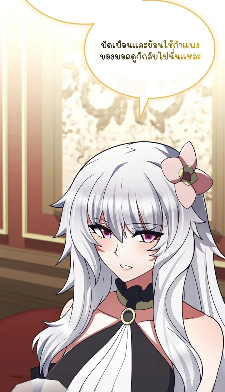 Part-Time Grim Reaper ตอนที่ ตอนที่ 40 รูปที่ 65