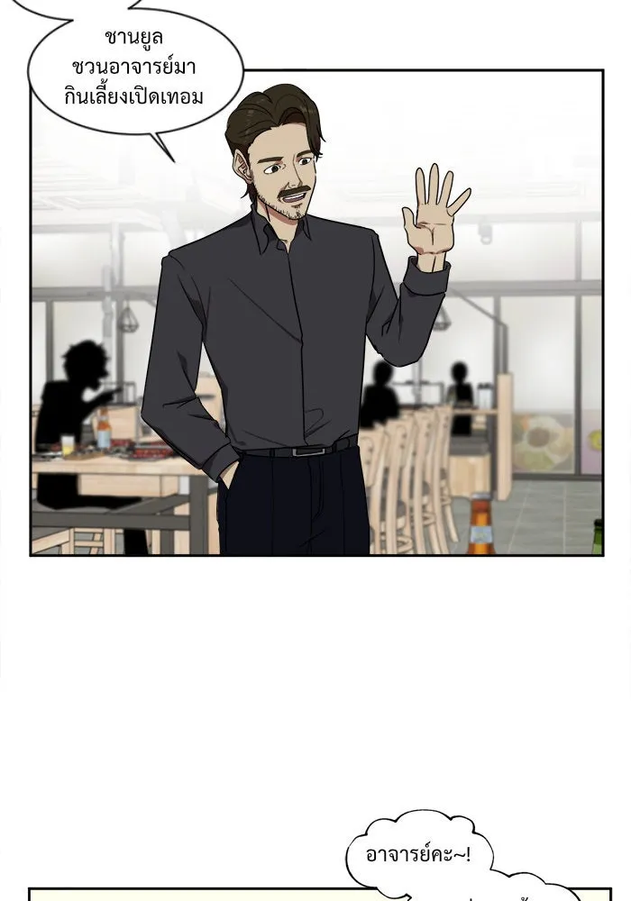 ช่วยเปลี่ยนฉันที ตอนที่ 17. จองฮย็อนจู 3 รูปที่ 65