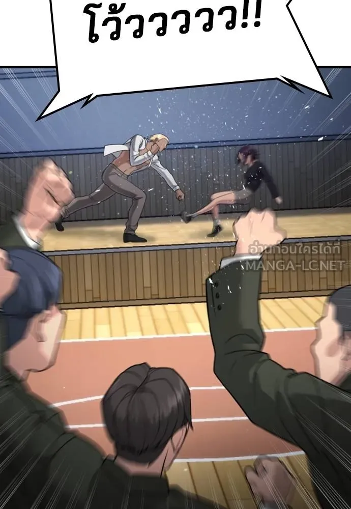 คูเซรา ตอนที่ 24 รูปที่ 105