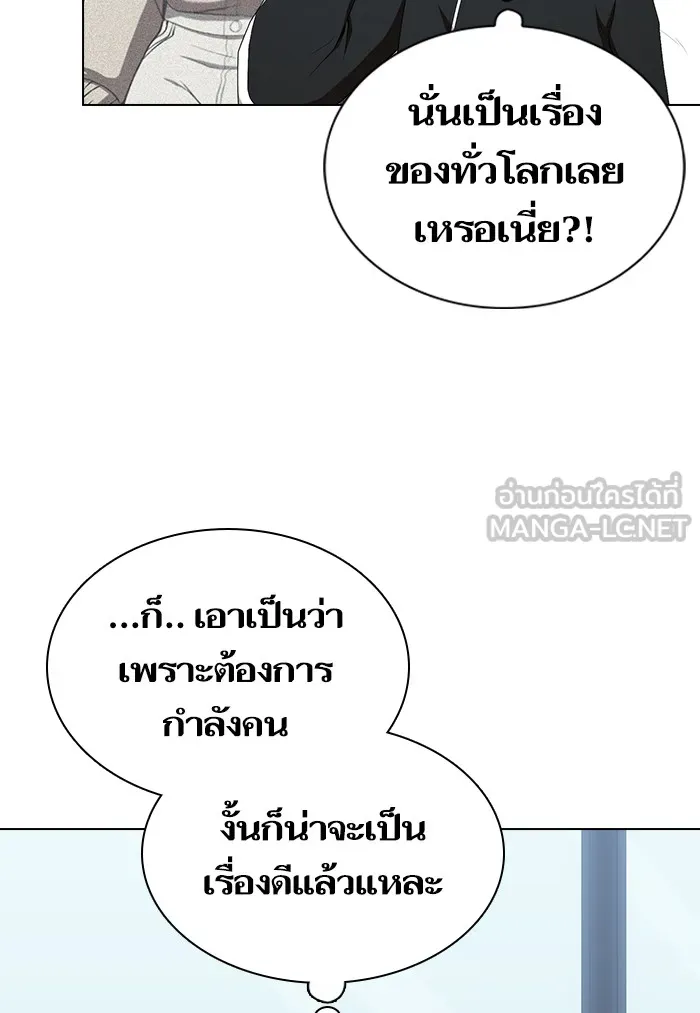 ผู้เล่นขั้นเทพแห่งหอคอยฝึกสอน ตอนที่ 122 รูปที่ 21