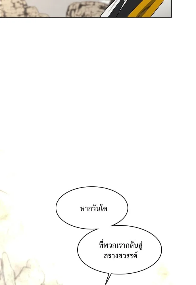 JAKDU ตอนที่ 71 รูปที่ 89