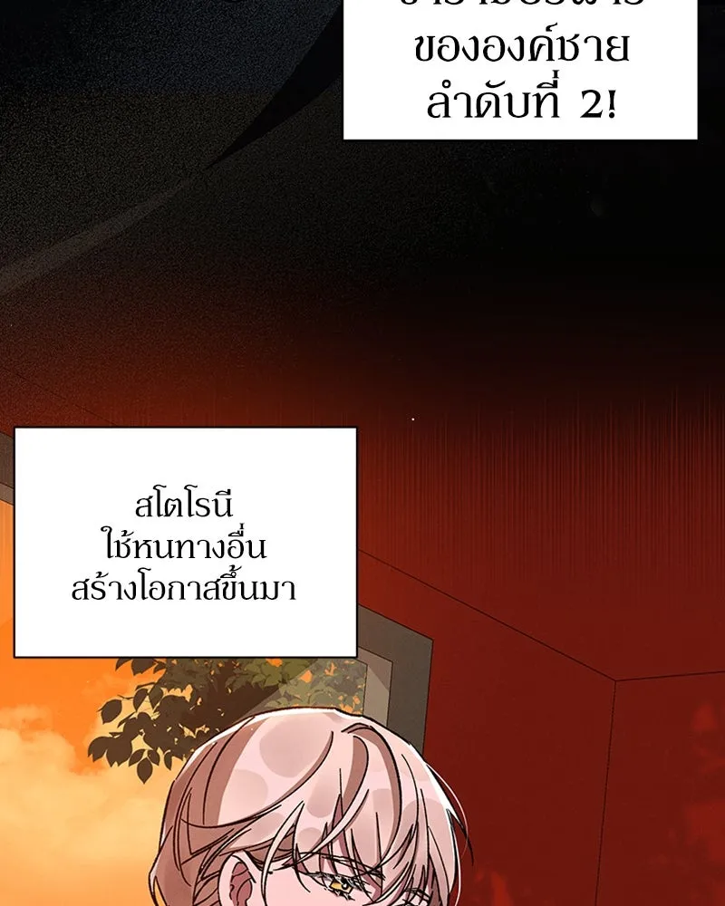 โอ้ ศัตรูที่รัก ตอนที่ 36 รูปที่ 88