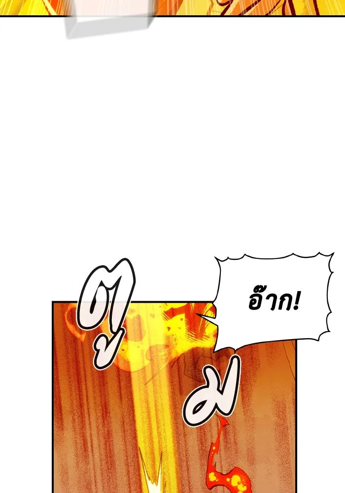 The Lone Necromancer ตอนที่ 46 รูปที่ 59