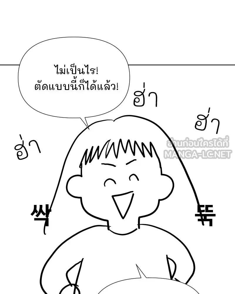 รักนี้ไม่ต้องมีเซนส์ ตอนที่ รีวิว+บทส่งท้าย รูปที่ 45