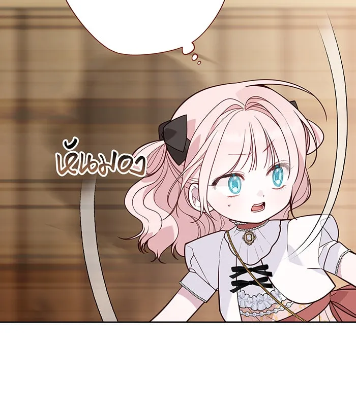 หนูน้อยทรราช ตอนที่ 60 รูปที่ 83