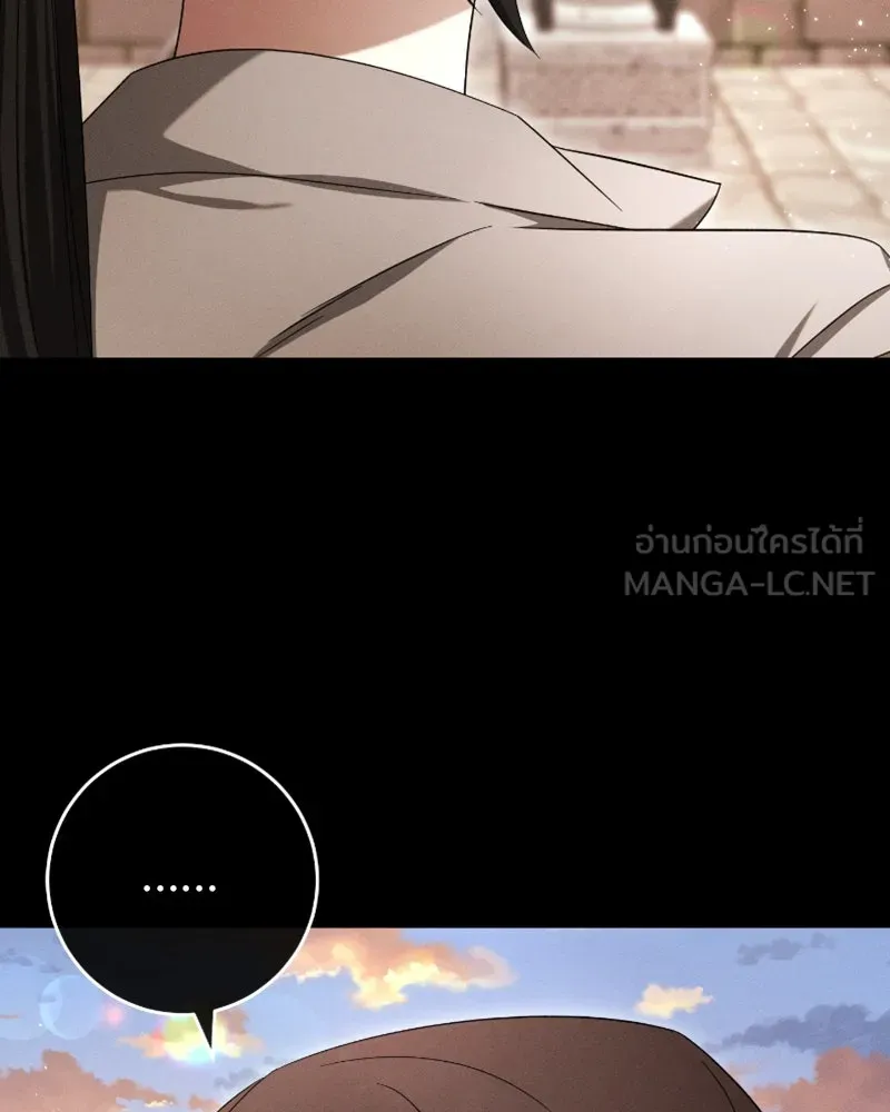 ภารกิจไล่ตามลุค บีเชล ตอนที่ 50 รูปที่ 102