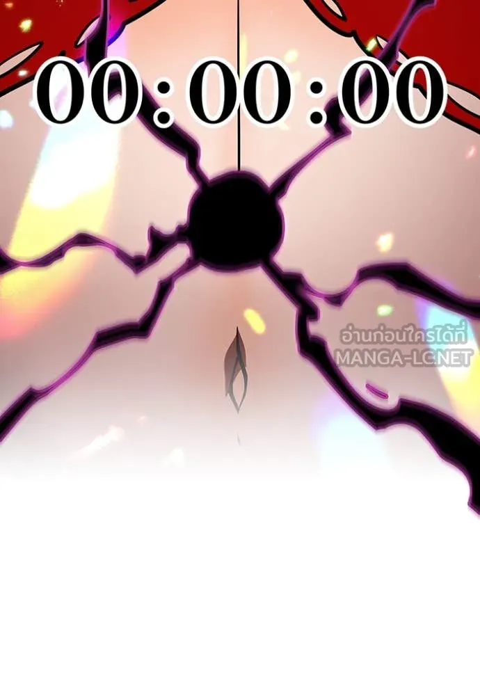 เพลเยอร์เลือดเทวะ ตอนที่ 66 รูปที่ 52