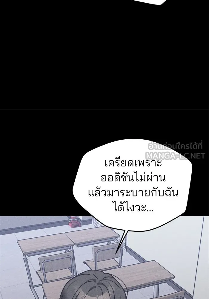 สวยเองนักเลงพอ ตอนที่ 3 รูปที่ 48