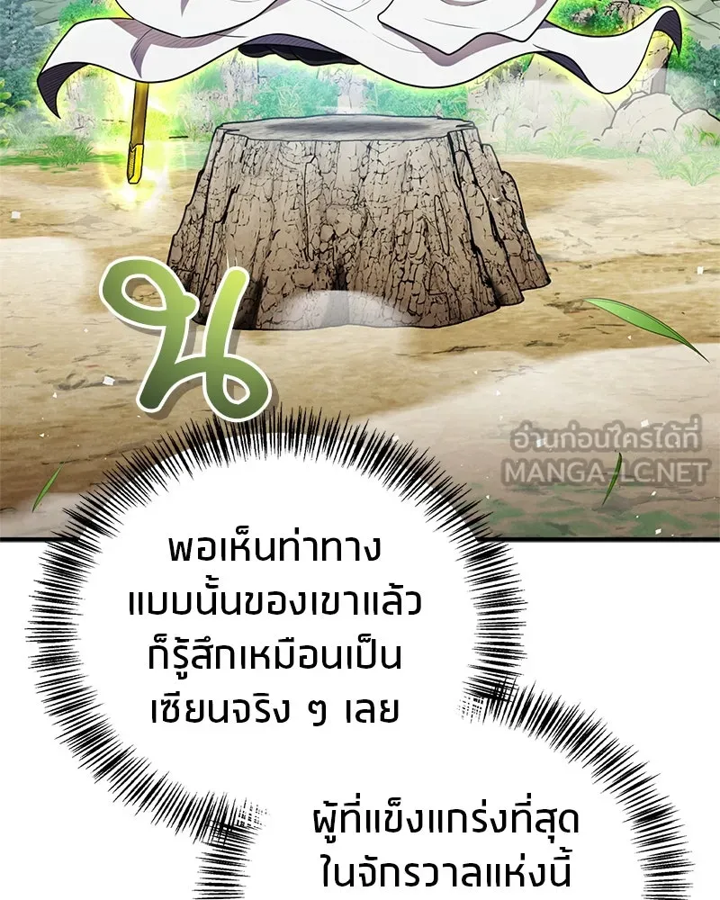 สุดยอดเทรนเนอร์แห่งยุทธภพ ตอนที่ 68 จำเป็นต้องทำแบบนั้นด้วยหรือขอร รูปที่ 66