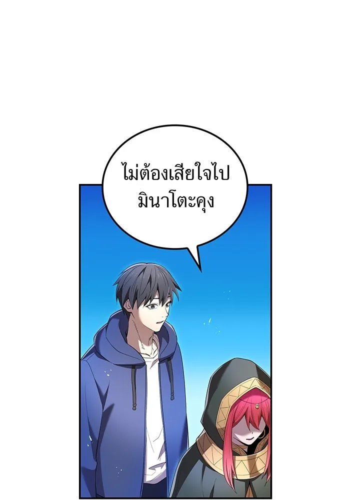 ฮันเตอร์สกิลโกง ตอนที่ 89 vs เอล่า แน็ก ฟอว์น ④ รูปที่ 8