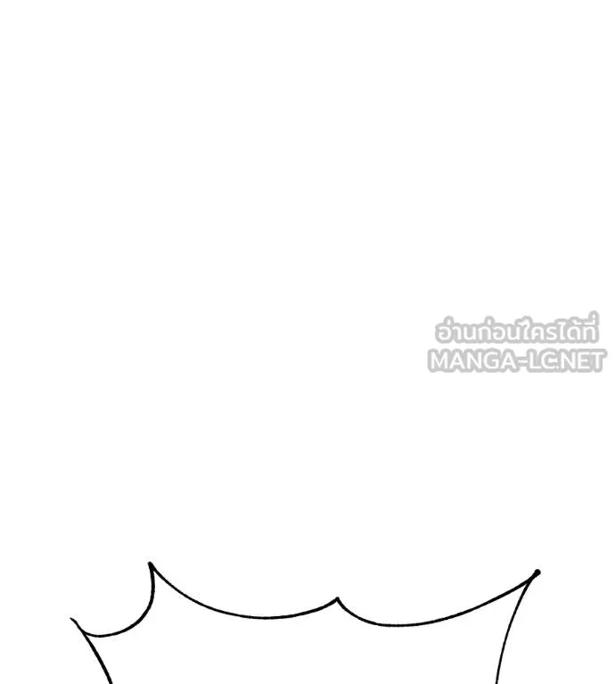 เรียกฉันว่าพระเจ้า ตอนที่ 32 รูปที่ 32