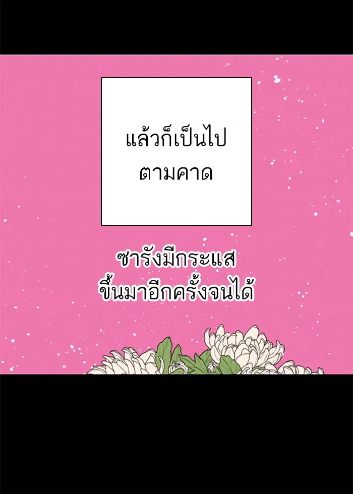 ฉันมันร้าย หรือเพราะโลกไม่น่ารัก ตอนที่ 127 รูปที่ 38