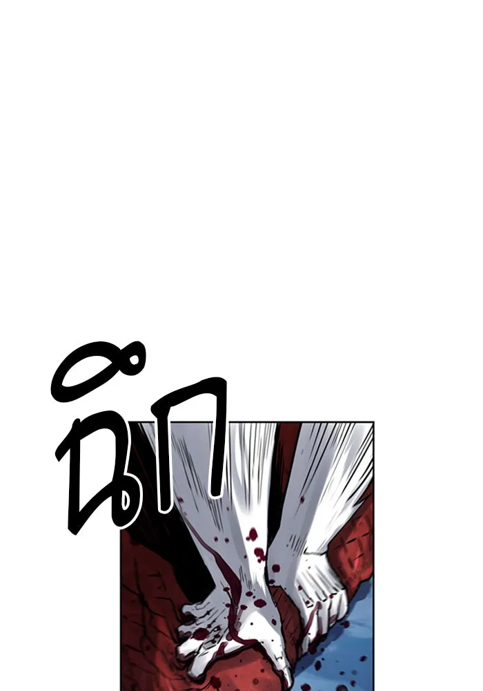 ดรูอิดแห่งสถานีโซล ตอนที่ 39 รูปที่ 104