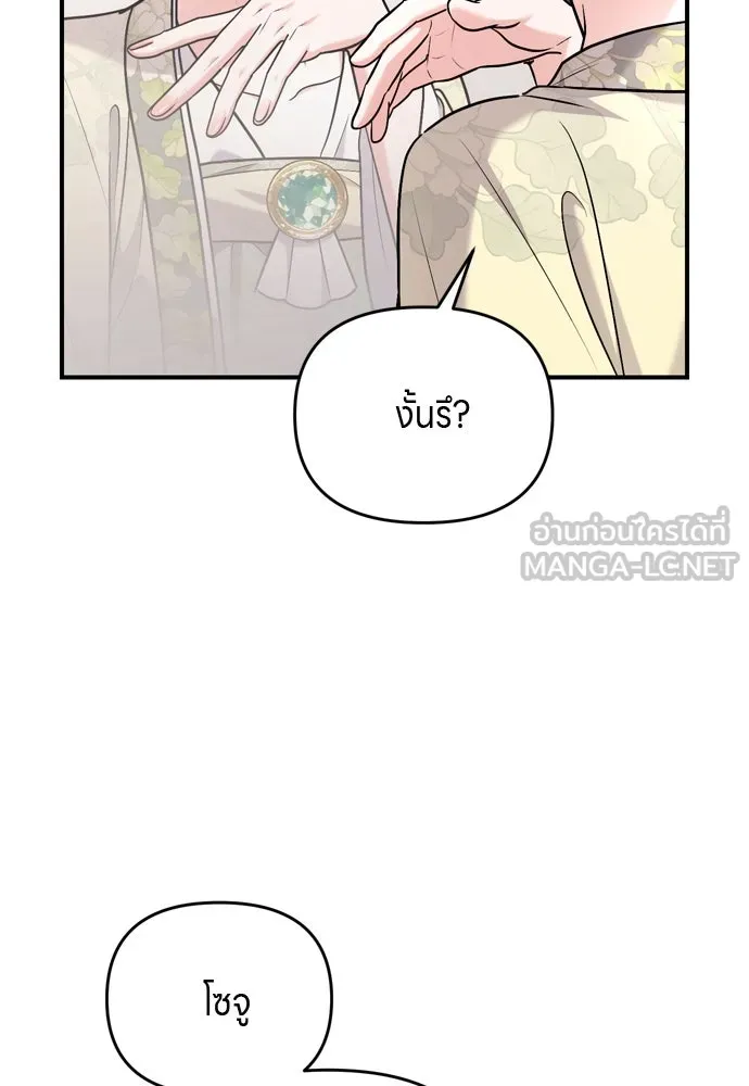 ข้าเนี่ยนะเป็นพระสนม ตอนที่ 54 หลบหน่อย ช็อนบินจะเดิน รูปที่ 27