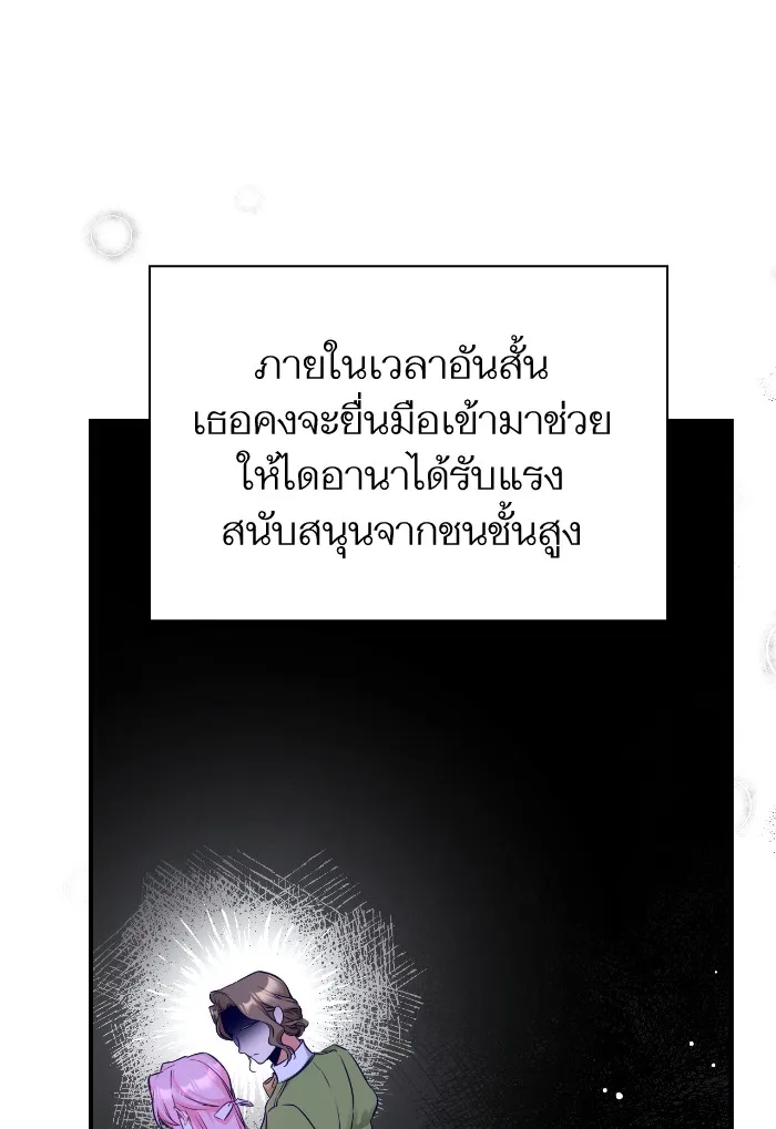 แด่ตัวละครโปรดที่ถูกทิ้ง ตอนที่ 10 รูปที่ 40