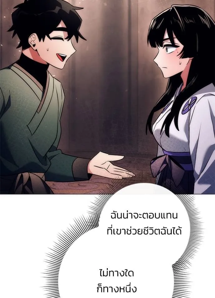 คืนแห่งโทแกบี ตอนที่ 53 รูปที่ 83